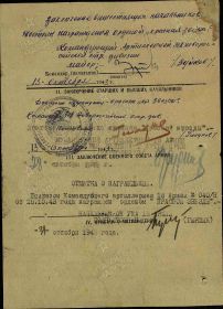 2стр наградного листа