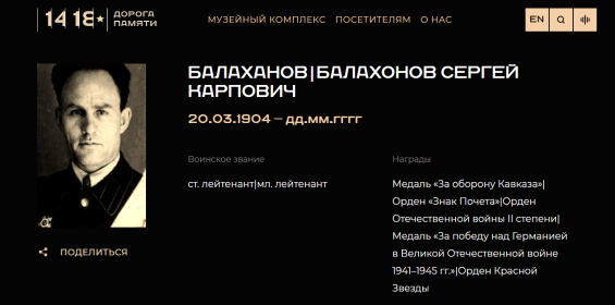 Галерея Дороги Памяти