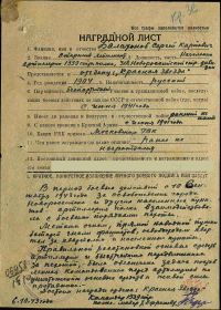 Наградной лист на орден