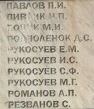 Мемориал п. Байкит. Эвенкия.