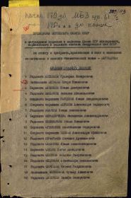 Указ Президиума ВС СССР №223/143 от 26.11.1947 г., стр.1
