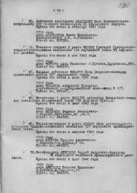 Приказ об исключении из списков