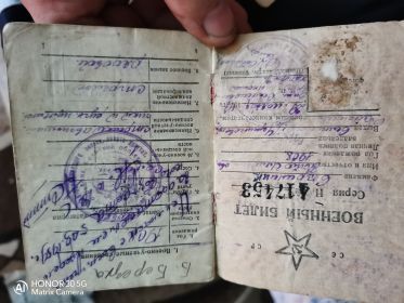 Военный билет