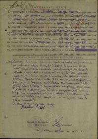 Наградной лист