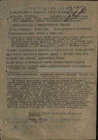 Наградной лист за медаль