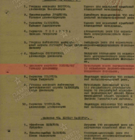 Приказ о награждении