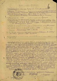 Наградной лист за орден