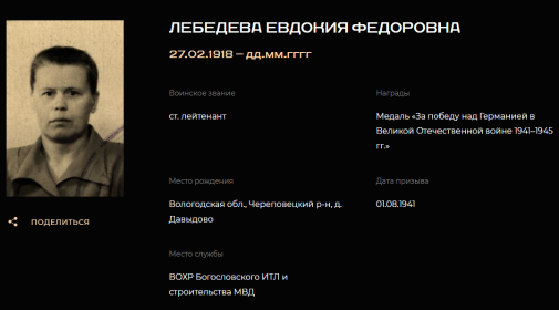 страница на" Дороге Памяти"