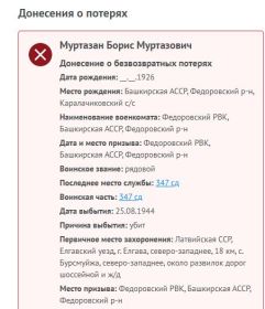 С искаженной фамилией 2