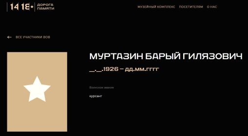 Дорога Памяти 1