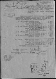 Список потерь 1177 Стрелкового Полка 1