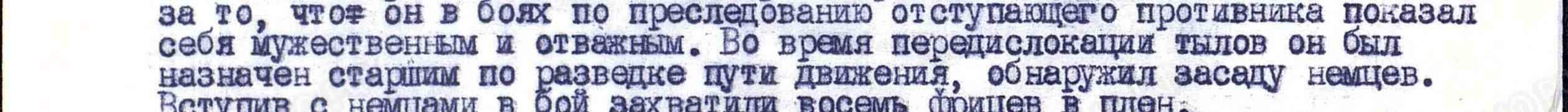 Медаль «За отвагу»