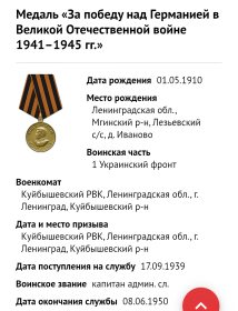 Медаль "За победу над Германией в Великой Отечественной войне 1941-1945гг."