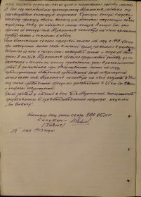Награждение медалью "За отвагу"