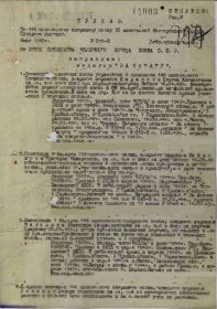 Наградной лист медали"За отвагу"