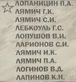 Мемориал п. Байкит. Эвенкия.