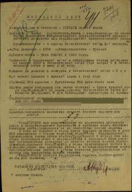 Наградной лист