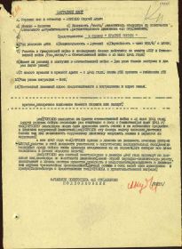 Наградной лист