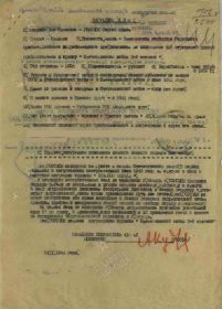 Наградной лист на Орден Отечественной войны 2 степени