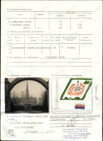 Карточка воинского захоронения, стр. 2. г.  Бад Мускау,  Саксония, Германия