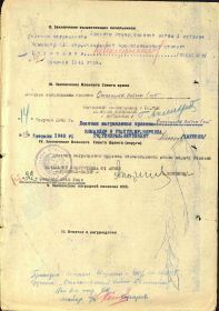 Наградной лист - 2стр