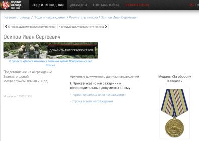 Представление на награждение