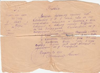 Справка о составе семьи