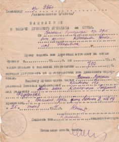 Заявление на денежный аттестат