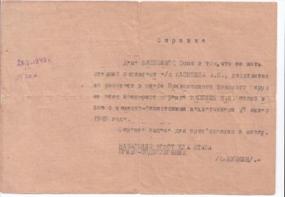 Справка дочери Эмилии