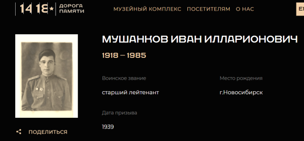 Информация с Галереи Дороги Памяти
