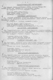 Приказ об исключении из списков.
