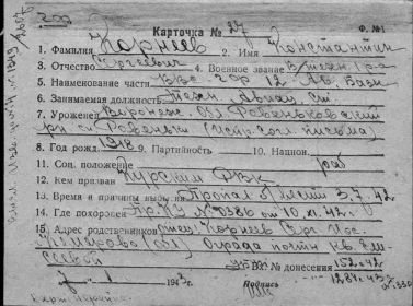 Документ в учётной картотеке.