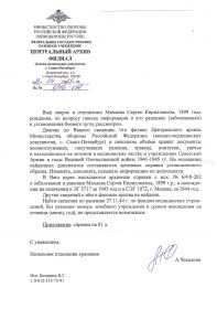 ЦАФ-_ВМД-Санкт-Петербурга_-№6_4_0-616-от-23.04.2025
