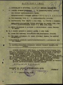 Награждение орденом Красной звезды