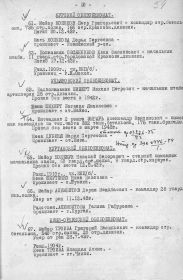 Приказ об исключении из списков.