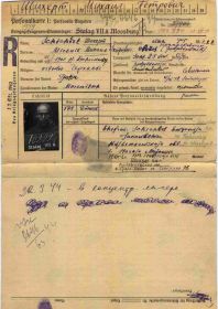 Документ о военнопленных.