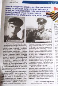 Публикация в газете