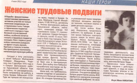 Публикация в газете