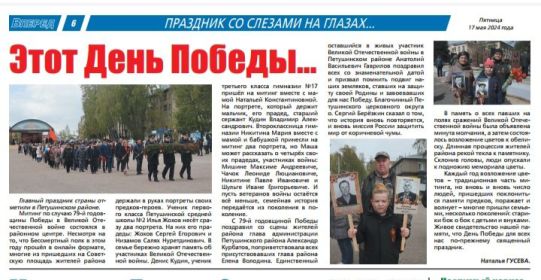 Публикация в газете