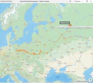 Боевой путь