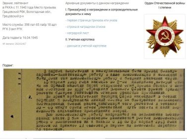 Описание подвига