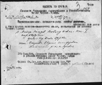 Донесение о безвозвратных потерях.