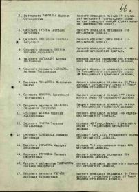 наградной к медали