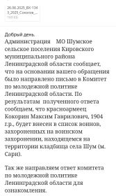 Ответ на запрос Алены (Администрация в районе д. Шум).