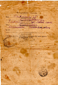 Ответ НКО СССР № 52043105 от 31.05.1945 2-я сторона
