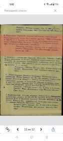 Документы с сайта Память народа