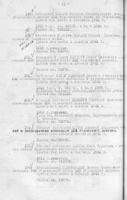 Приказ об исключении из списков.