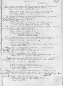 Приказ об исключении из списков.