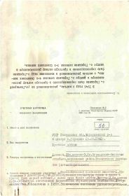 УЧЁТНАЯ КАРТОЧКА воинского захоронения: Украинская ССР: Полтавская область, Чернухинский район, Городищенский сельский совет, село Городище, центр, братское воинское захоронение.