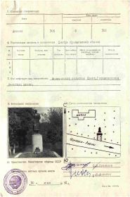 УЧЁТНАЯ КАРТОЧКА воинского захоронения: Украинская ССР: Полтавская область, Чернухинский район, Городищенский сельский совет, село Городище, центр, братское воинское захоронение.